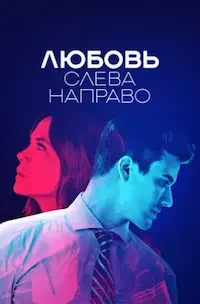 Большой куш. Бангкок (2025) 
