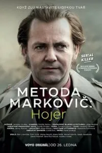 Метод Марковича: Хойер (2024) 
